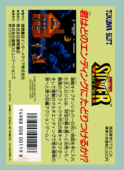 Captain Silver — Box back